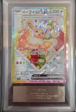 ARS 10 (PSA 10) Pokemon Eevee ex Terastal Festival Japanese Special Art Rare 224 - Image 1