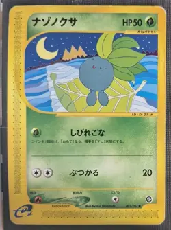[HP] Oddish Japanese Wind from the Sea 001/087 Pokemon - Image 1