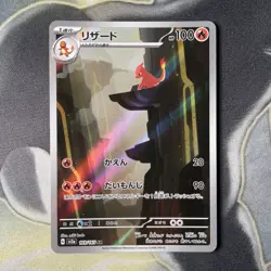 Charmeleon 169/165 sv2a 151 AR Art Rare Japanese Pokemon Card NM+ Mint - Image 1