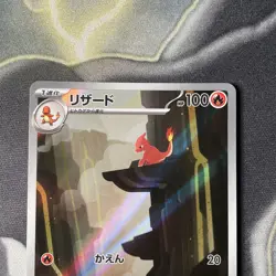 Charmeleon 169/165 sv2a 151 AR Art Rare Japanese Pokemon Card NM+ Mint - Image 2