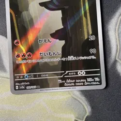 Charmeleon 169/165 sv2a 151 AR Art Rare Japanese Pokemon Card NM+ Mint - Image 3