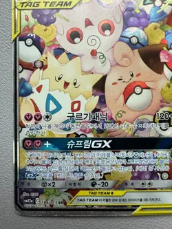 Pokemon Card Togepi & Cleffa & Igglybuff GX Full Alt Art SR Korean 186/173 - HP - Image 4