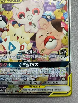 Pokemon Card Togepi & Cleffa & Igglybuff GX Full Alt Art SR Korean 186/173 - HP - Image 5