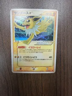 Jolteon Gold Star 023/PLAY Promo Japanese 20,000 Pts Played 2005 Pokemon Card - Image 1