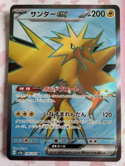 Zapdos ex 194/165 Sv2a: Pokemon Card 151 Holo (Japanese) - Image 1