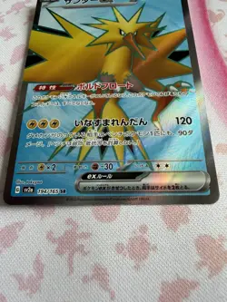 Zapdos ex 194/165 Sv2a: Pokemon Card 151 Holo (Japanese) - Image 5