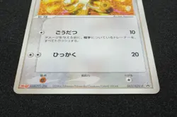 Meowth 2004 Meiji Promo Very Rare Pokemon Card Japanese Free Shipping - Image 3