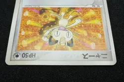 Meowth 2004 Meiji Promo Very Rare Pokemon Card Japanese Free Shipping - Image 4