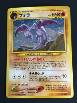 Pokemon TCG Aerodactyl No.142 Japanese Holo Rare 60 HP 1996 Card - Image 1