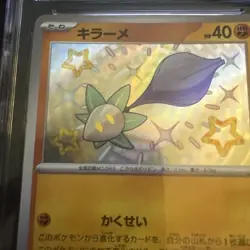 Glimmet 286/190 Baby Shiny Holo Pokemon Shiny Treasure ex CGC 10 Gem Mint 2023 - Image 4