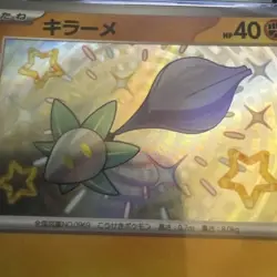 Glimmet 286/190 Baby Shiny Holo Pokemon Shiny Treasure ex CGC 10 Gem Mint 2023 - Image 5