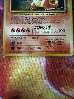 Pokemon Charizard No.006 Holo Rare CD Promo Japanese Edition HP/DMG - Image 3