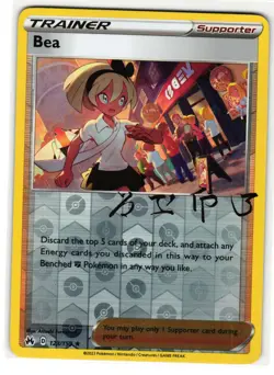 BEA 123/159 HOLO CROWN ZENITH ENGLISH POKEMON TCG - Image 1
