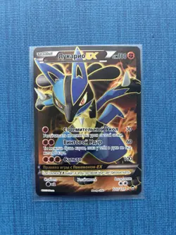 Pokemon TCG XY Furious Fists FA Lucario 107/111 Russian, ultra rare low pop - Image 1