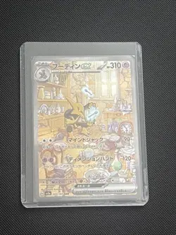 Pokemon TCG Alakazam EX 203/165 Holo SAR Japanese 151 Scarlet Violet Near Mint - Image 1
