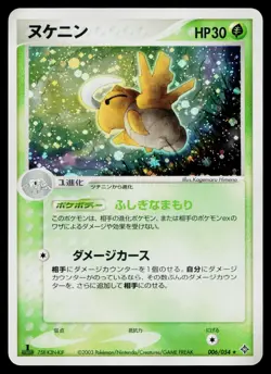 Shedinja 006/054 Holo Rare Rulers of the Heavens Pokemon Japanese Lightly Played - Image 1