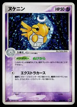 Shedinja 038/082 Holo Rare Clash of the Blue Sky Pokemon Japanese Lightly Played - Image 1