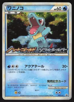 Pokemon Japanese Totodile 007/L-P HeartGold SoulSilver Release Promo NEAR MINT - Image 1