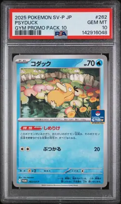 2025 POKEMON JPN SV-P PROMO GYM PROMO PACK 10 #262 PSYDUCK PSA 10 (FREE S&H) - Image 1