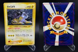 Raikou NO. 243 Holo Rare Neo Revelation Pokemon Japanese MP - Image 3