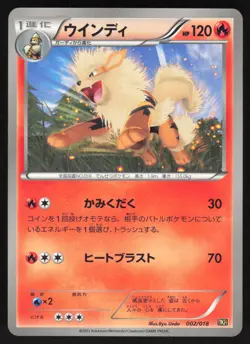 Pokemon Japanese Arcanine Reshiram EX Deck 002/018 HEAVY PLAY - Image 1