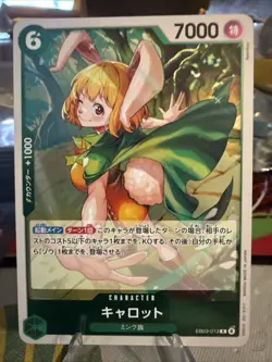 Carrot EB03-013 Extra Booster: One Piece Heroines Edition Foil - Image 2