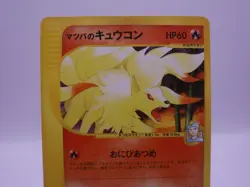 JAPANESE POKEMON CARD MORTY'S NINETALES POKEMON VS UNCOMMON 020/141 - Image 3