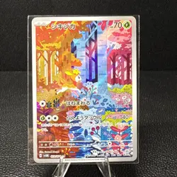 Deerling AR 073/071 SV5M Cyber Judge Pokemon Card Japanese Scarlet & Violet-NM - Image 1
