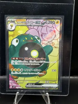 Iono's Bellibolt ex SR 114/100 SV9 Battle Partners - Pokemon Card Japanese - Image 1