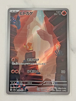 Charmander 168/165 Sv2a: Pokemon Card 151 Holo (Japanese) - Image 1