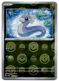Dratini (Poke Ball Pattern) Holofoil Common SV2a: Pokemon Card 151 147/165 NM - Image 1