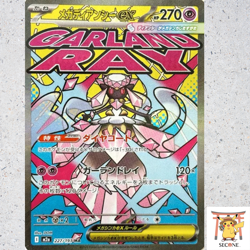 Pokemon Cards Game - Mega Diancie ex MA 227/193 M2a Mega Dream ex Japanese - Image 1