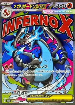 Mega Charizard X ex SR-MA M2 #094/080 M2A #223/193 – Japanese Pokemon Card Set - Image 3