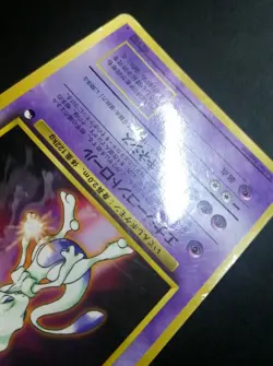 Pokemon Card Mewtwo Glossy 1998 No.150 Japanese - Image 2