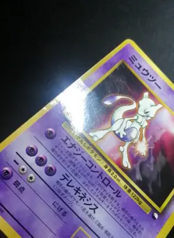 Pokemon Card Mewtwo Glossy 1998 No.150 Japanese - Image 3
