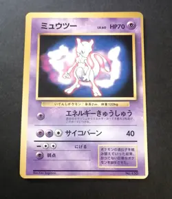 Pokemon Card Mewtwo No.150 Corocoro Comic Promo 1997 Old Back Japanese - Image 1