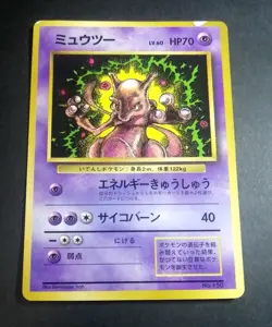 Mewtwo Pokemon Card Corocoro Comic Promo No.212 Vending Series Glossy Japan - Image 1