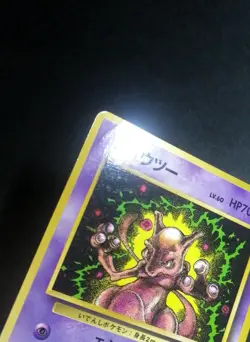 Mewtwo Pokemon Card Corocoro Comic Promo No.212 Vending Series Glossy Japan - Image 2