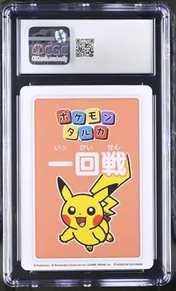 ✨✨ CGC 10 2025 TARUKA POKEMON CARDS 2nd Place Pikachu First Round - Image 2