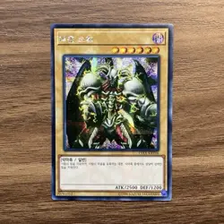 Yu-Gi-Oh! Summoned Skull 15AX-KRY06 Holo Monster Korean 2500 ATK 1200 DEF Card - Image 1