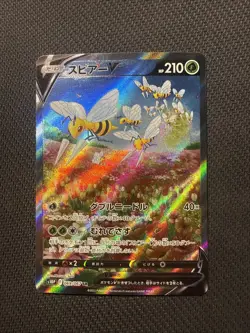 Beedrill V 069/067 SR SA S10p: Space Juggler Holo (Japanese) Pokemon Card NM - Image 1