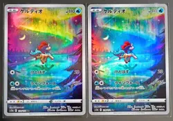 2x Keldeo 179/172 (JPN) S12a: Vstar Universe • Holo • NM • Pokemon Card LOT - Image 2