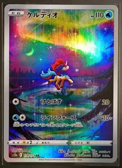 2x Keldeo 179/172 (JPN) S12a: Vstar Universe • Holo • NM • Pokemon Card LOT - Image 3