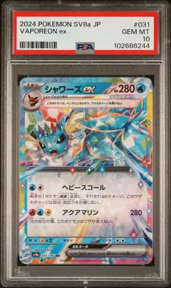 2024 POKEMON JAPANESE SV8A-TERASTAL FEST EX #031 VAPOREON EX PSA 10 - Image 1