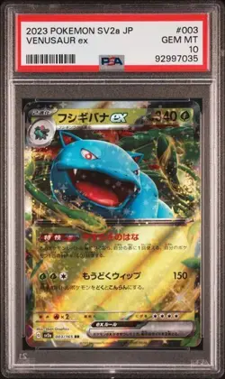 PSA 10 SV2a JP Venusaur ex #3 - 2023 POKEMON JAPANESE 151 003/165 - Image 1