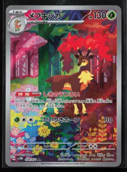Sawsbuck 074/071 sv5M Cyber Judge Japanese Art Rare Pokemon TCG NM - Image 1