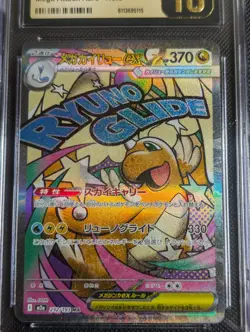 Mega Dragonite Ex Mega Dream MAR 232/193 CGC PRISTINE 10 Pokemon - Image 2