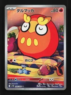 Darumaka 098/086 Black Bolt 2025 Art Rare Japanese Pokemon TCG NM - Image 1