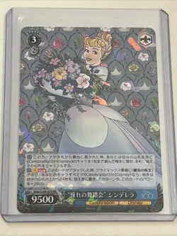 Weiss Schwarz Disney 100 - Cinderella - Foil Holo - Dds/S104-079 RR - Image 1
