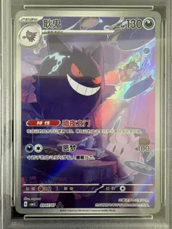 2025 Pokemon TCG S-Chinese Exclusive Gengar Gem Pack Vol.3 CBB3C 03 07/07 PSA 10 - Image 2